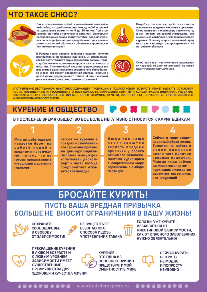 Курение у подростков (4) (1)_page-0002.jpg