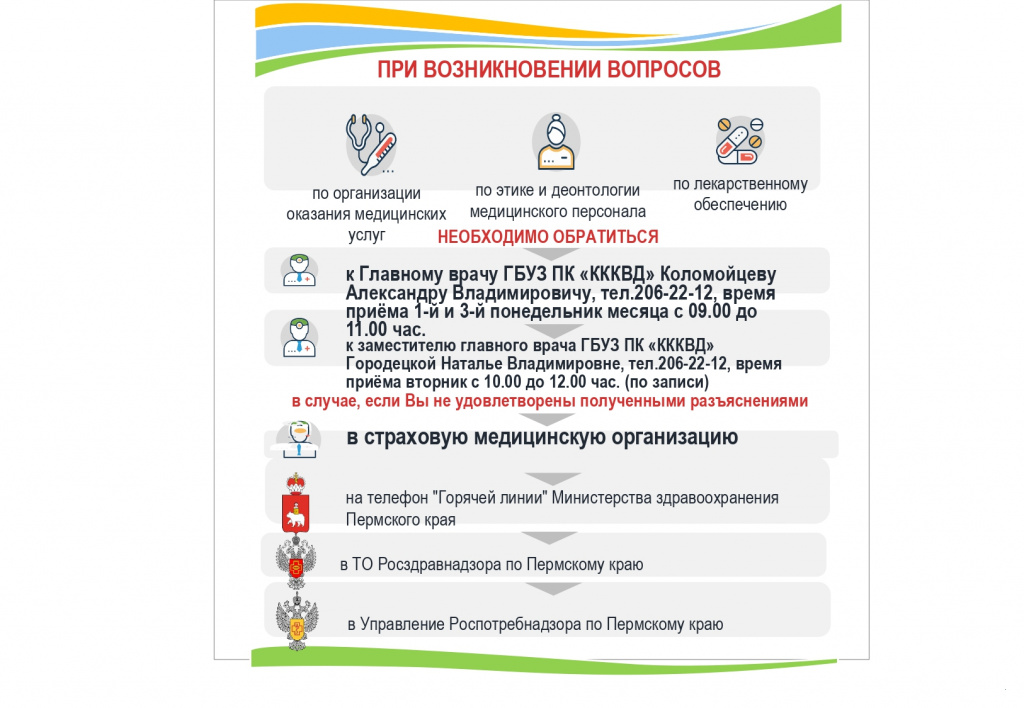Обращения граждан.jpg