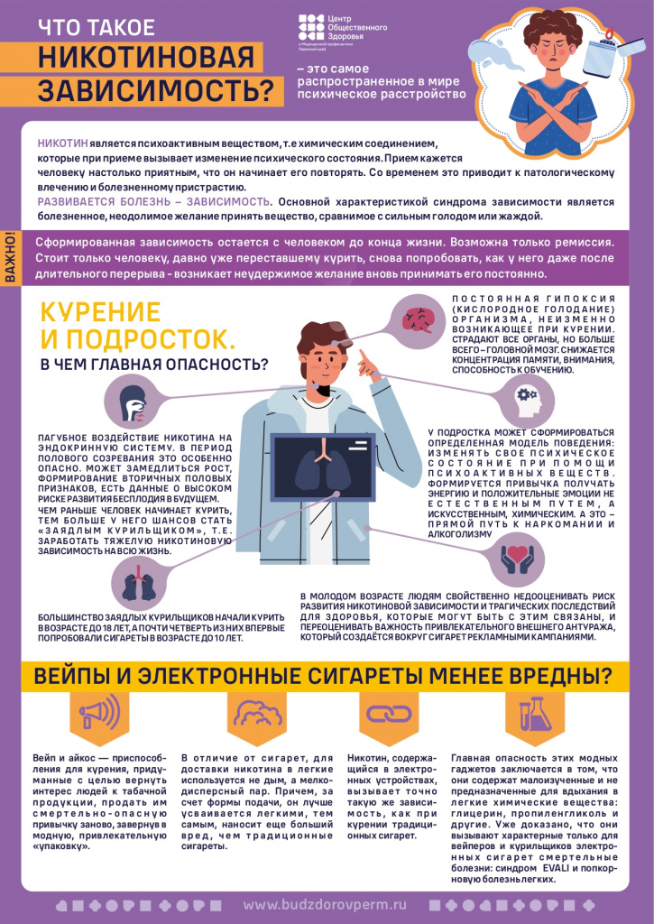 Курение у подростков (4) (1)_page-0001.jpg