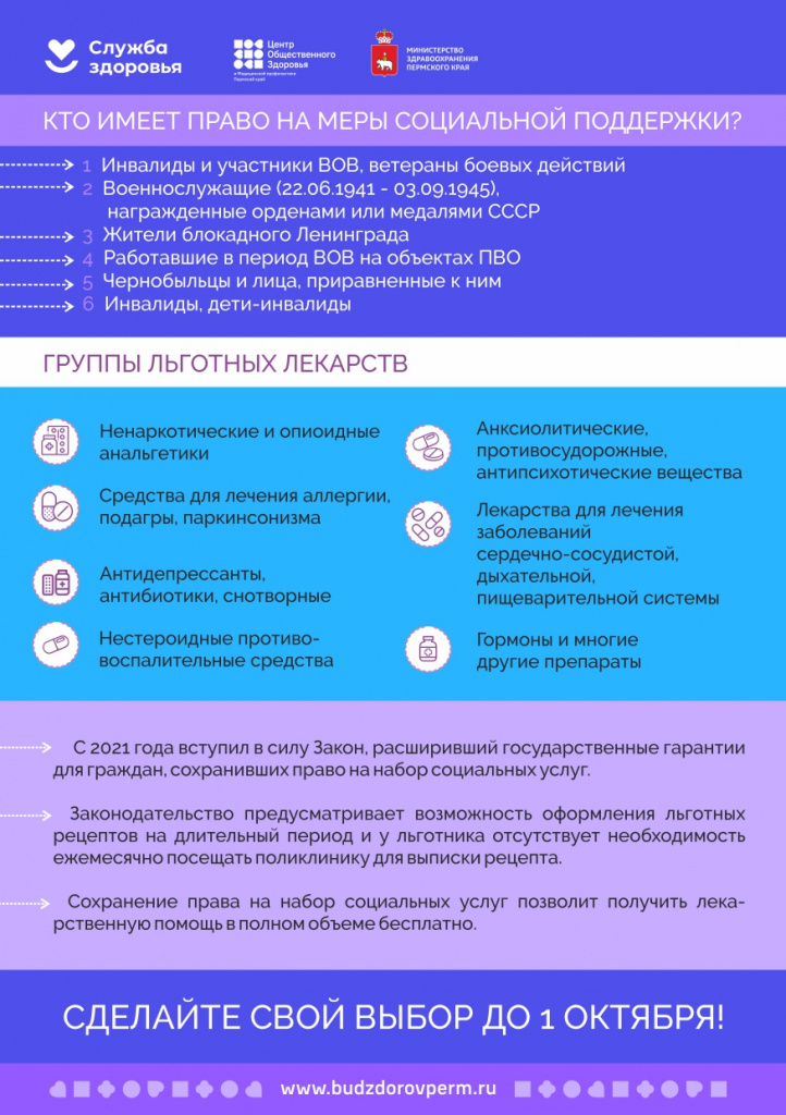 Листовка НСУ_page-0002.jpg