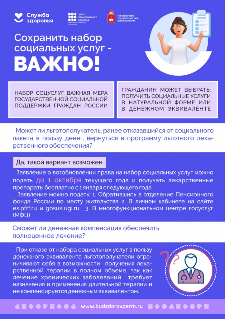 Листовка НСУ_page-0001.jpg